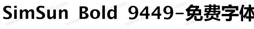 SimSun Bold 9449字体转换